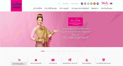 Desktop Screenshot of muangthai.co.th